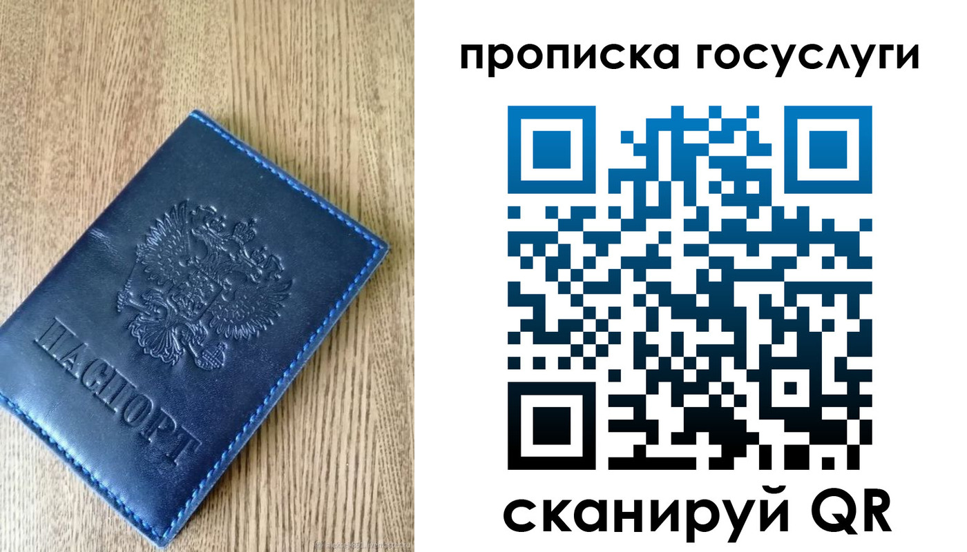 временная регистрация госуслуги в Екатеринбурге