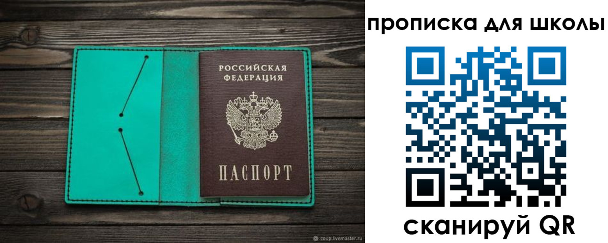временная регистрация законно в Екатеринбурге