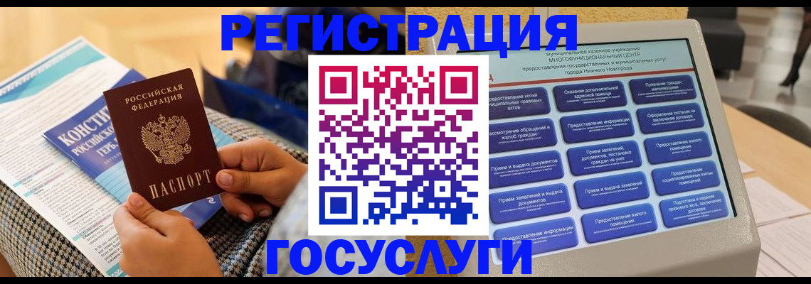 прописка от собственника в Екатеринбурге