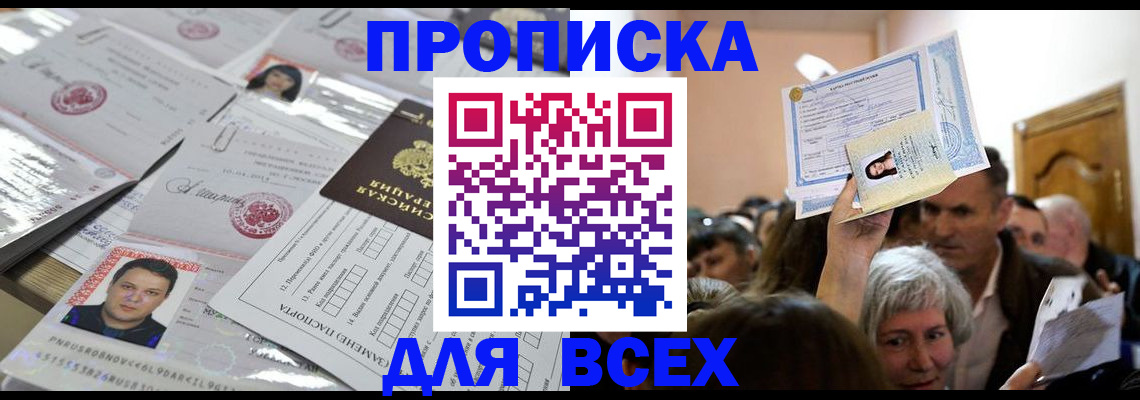 найти адрес прописки в Екатеринбурге