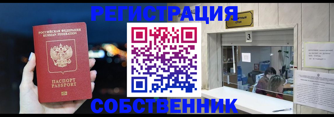 временная прописка в Екатеринбурге