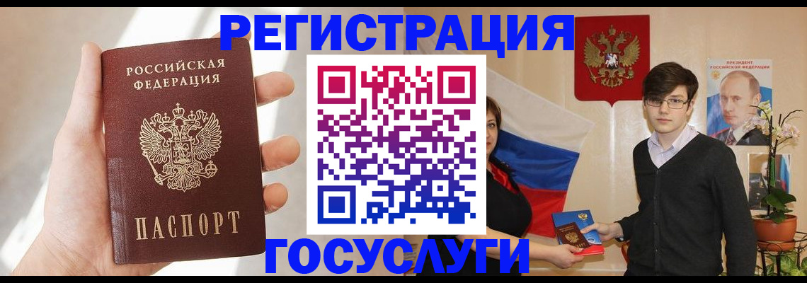 прописка паспорт в Екатеринбурге
