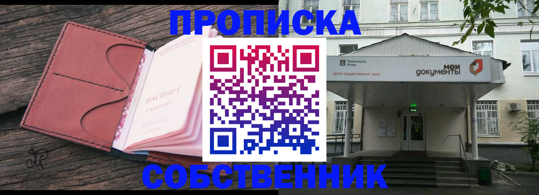 временная регистрация госуслуги в Екатеринбурге
