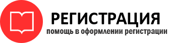 прописка в Екатеринбурге id454814
